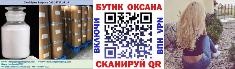 БУТИРАТ оксана  Дедовск 