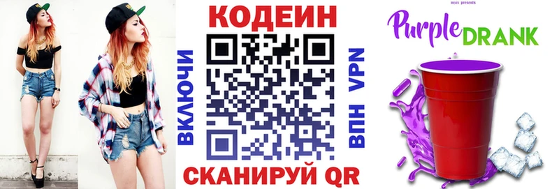 hydra ссылка  наркота  Дедовск  Кодеиновый сироп Lean Purple Drank 