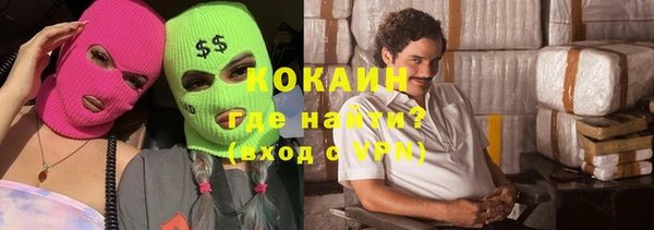 кокаин VHQ Алексин