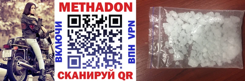 Метадон methadone Дедовск